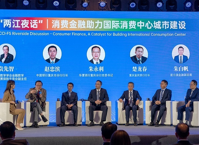 Financial Experts Discuss Ways for Int'l Consumption Center |CCI-FS 2021