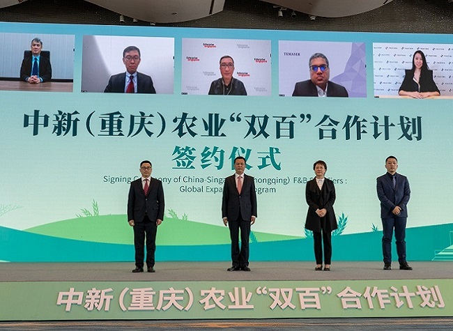 Agreements Inked for China-Singapore (Chongqing) Cross-Border Trade of Agro-Products