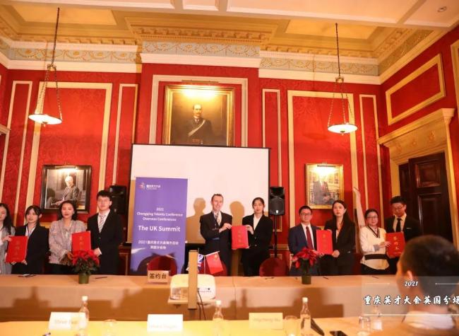 Talents Conference Building Chongqing into An Overseas Talent Pool