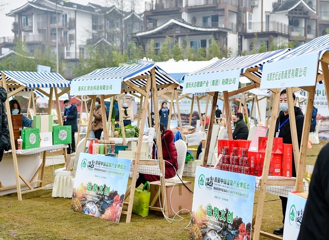 The First China Hot Spring Industry Expo Opens Online