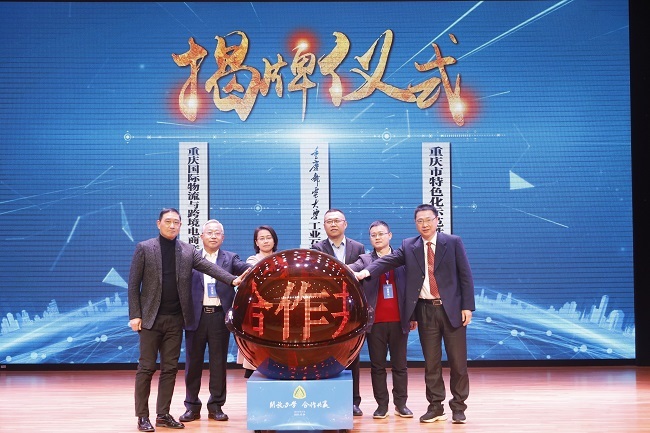 Chongqing Made Progress Building Higher Education with Technology Disciplines
