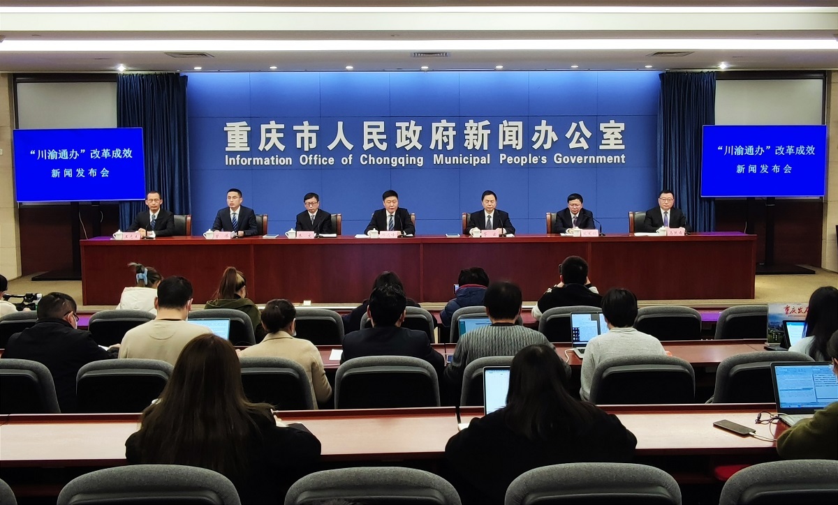 On December 10, the office of Chongqing and Sichuan held a press conference on the effectiveness of the "Sichuan-Chongqing Joint Administration" reform. 