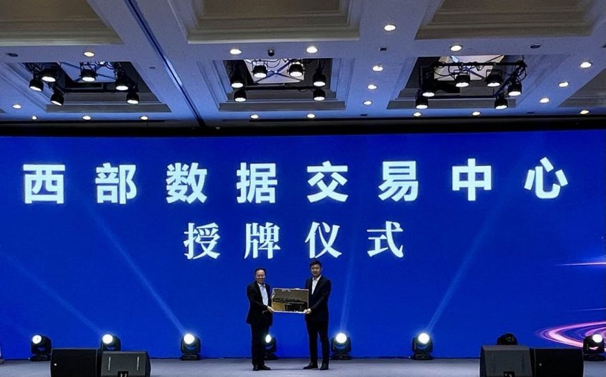 Western Digital Trading Center Unveiled in Jiangbei District,Chongqing.