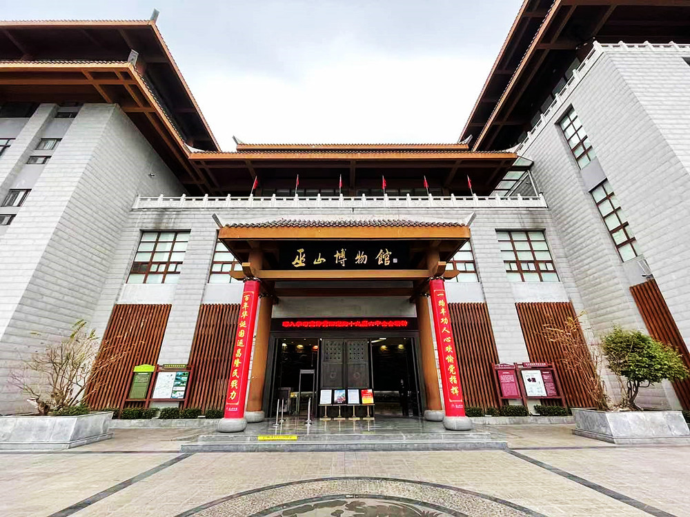 Wushan Museum