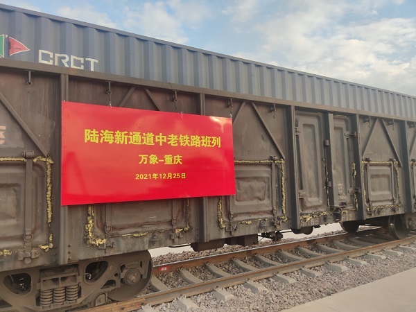 First Return Train of China-Laos Railway Arrived from Vientiane to Chongqing