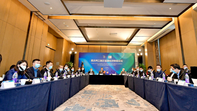 Liangjiang New Area Revs up Green Low-Carbon Kinetic Energy