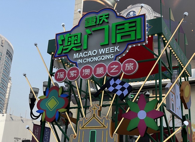 Chongqing and Macao Join Hands to Expand Tourist Source