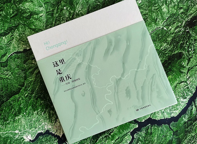 This is Chongqing: Map Atlas Telling Stories of the City in Geographies