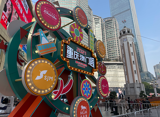 An Invitation to Macao: Macao Week in Chongqing Opens This Week