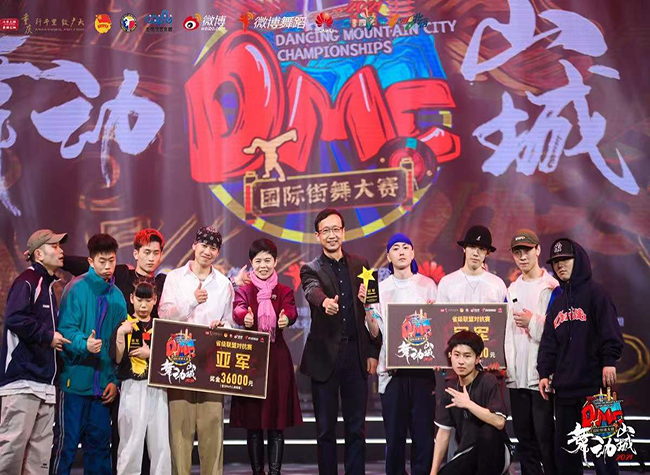 International Street Dance Competition in Chongqing