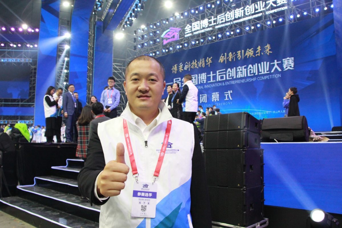 Gold Award Winner-Chen Zhiyou