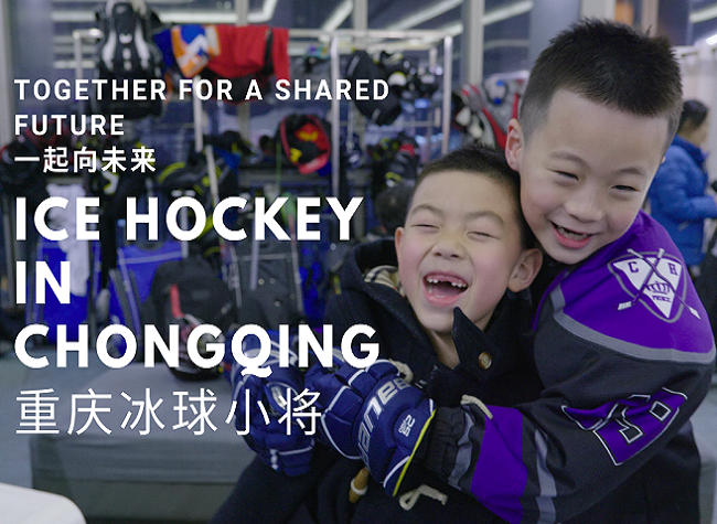 Together for A Shared Future: Young Ice Hockey Players in Chongqing