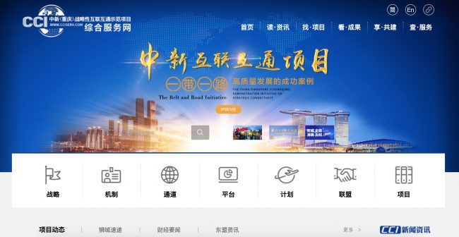 CCI Comprehensive Online Service Network Launched