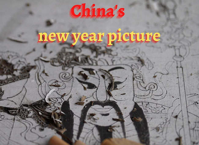 Xu Jiahui: New Year Atmosphere in Woodblock New Year Prints