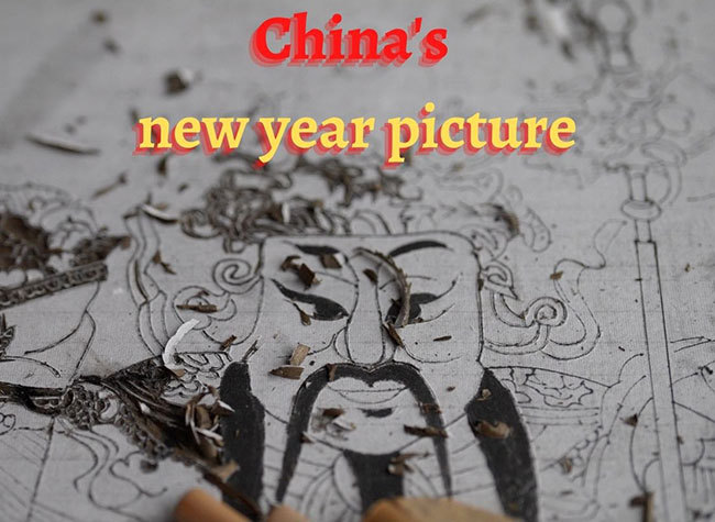 Xu Jiahui: New Year Atmosphere in Woodblock New Year Prints