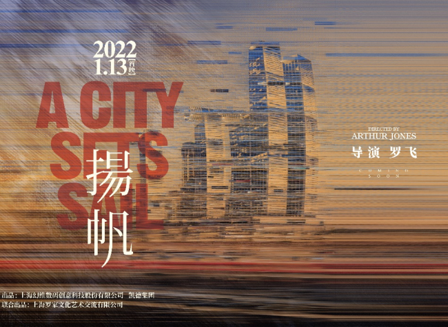 A City Sets Sail: Decoding the Construction of World's Highest Horizontal Skyscraper