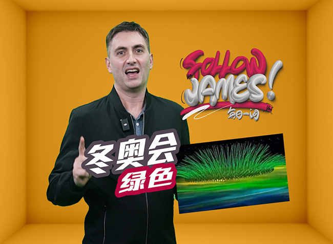 Follow James 每日一词 | 'Green' makes for a better Olympics! ④