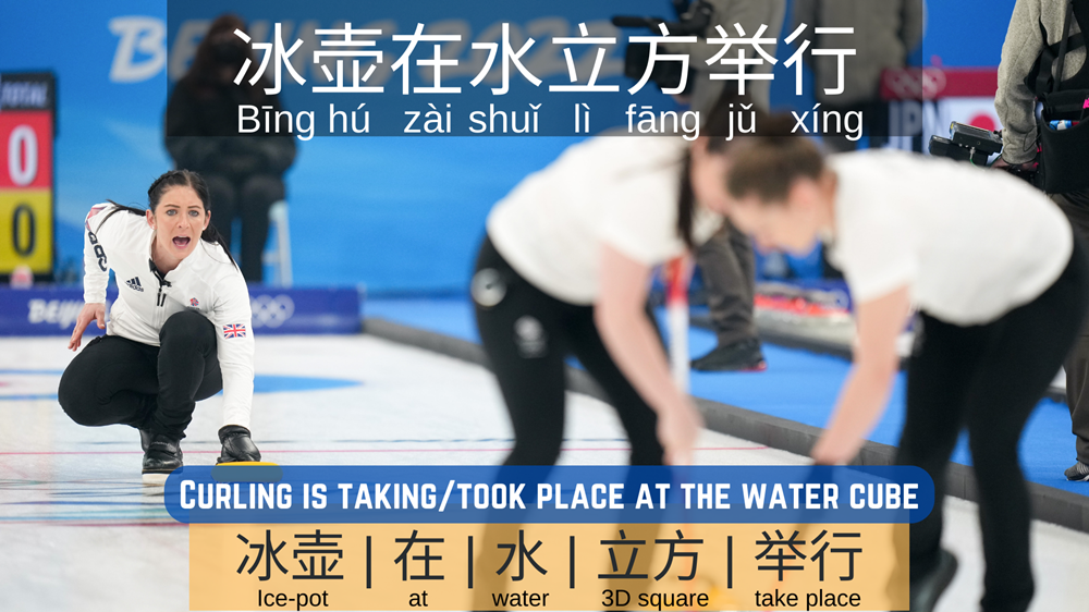Curling