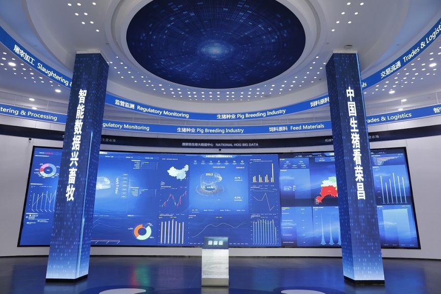 National Chongqing (Rongchang) Pig Big Data Center