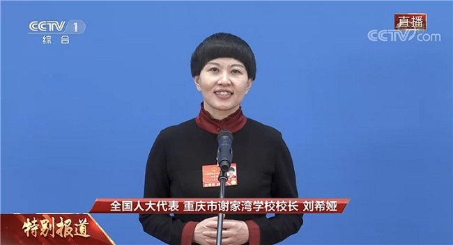 'Double Reduction' is to Return to the Essence of Education | NPC Deputy