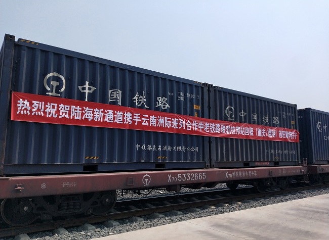 First China-Laos Railway Train Returns from Luang Prabang Station to Chongqing
