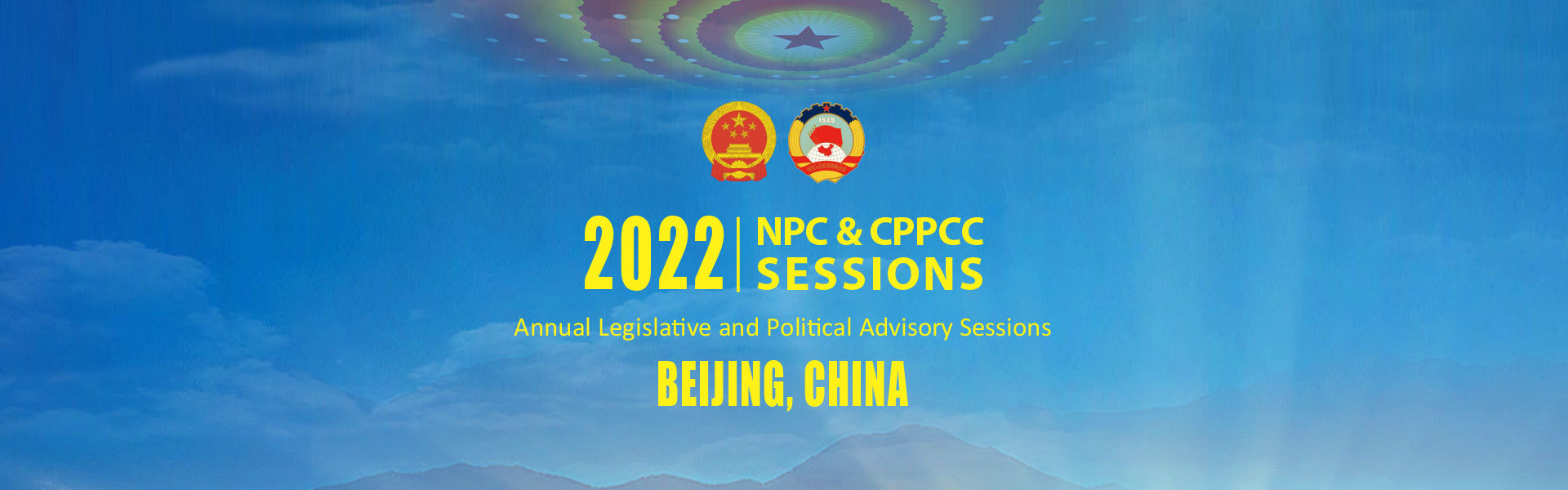 2022 Two Sessions
