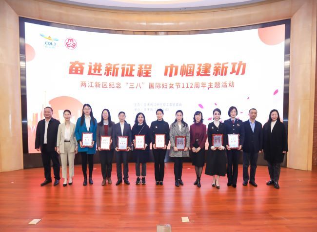 Measures Issued to Support Women Pursuing Science Careers in Chongqing