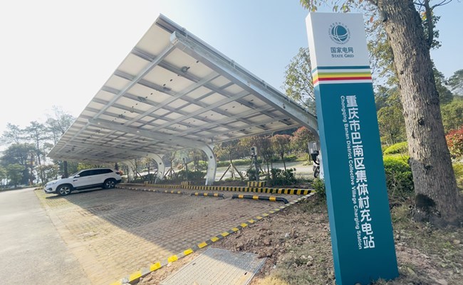 The First Digital, Intelligent Rural 'Electricity Post' Put Into Service in SW China, Chongqing