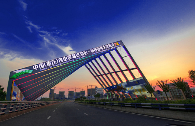 Chongqing Xiantao International Big Data Valley Designated as National Copyright Demonstration Park