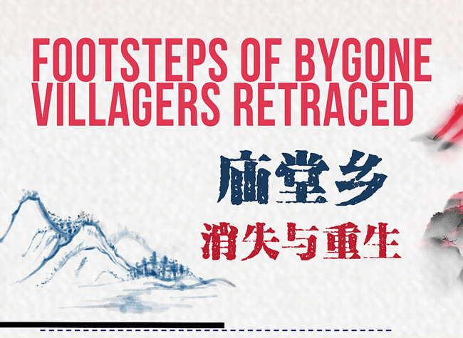 Footsteps of Bygone Villagers Retraced | Indepth