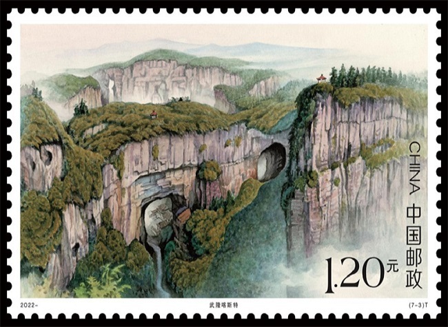 South China Karst Special Stamps to Issue, Two Sites in Chongqing