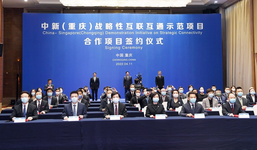 The China-Singapore (Chongqing) Demonstration Initiative on Strategic Connectivity Signing Ceremony kicked off in Chongqing, China, on April 11, 2022.