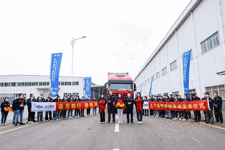 The launch ceremony of BAIC Ruixiang entering the international market.