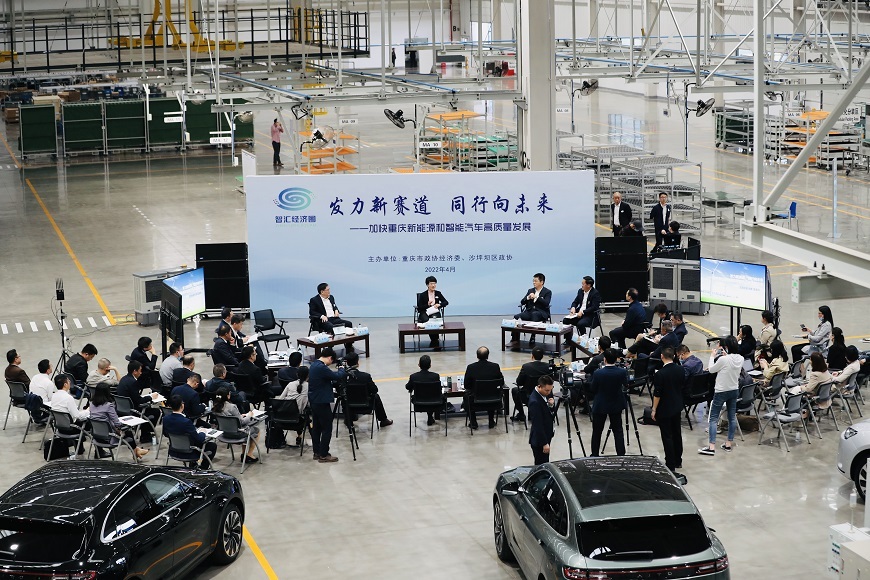 the first consultation meeting of the "Zhihui Economic Circle" duty performance platform of the Chongqing Municipal Committee of the CPPCC was held at the final assembly workshop of Qingfeng Factory of Chongqing Jinkang New Energy Automobile Co., Ltd.