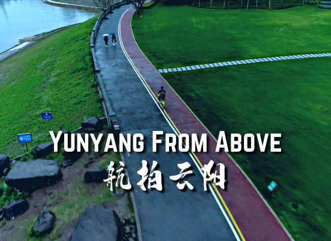 Yunyang From Above