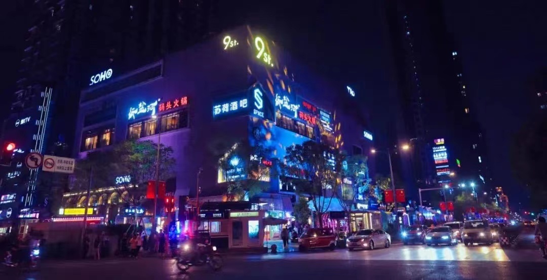 Night Economy Thrives on the 9th Street | Chongqing's New Consumption ...