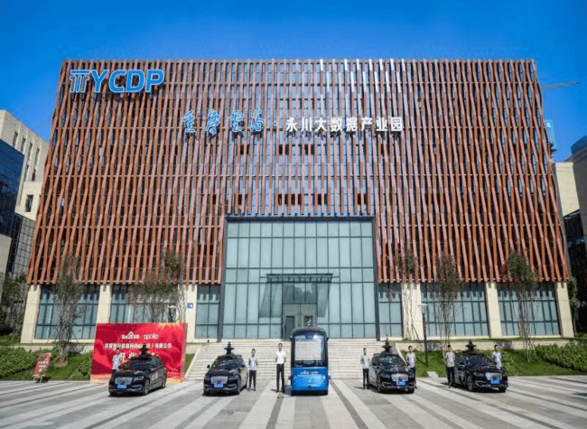 Release of the Only National Selected IPv6 Pilot in Sichuan and Chongqing Region