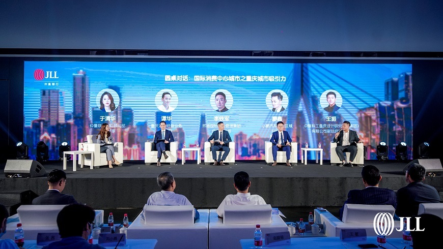 At the 2022 JLL China Urban Development Summit, representatives discussed the attractiveness of Chongqing from different perspectives.