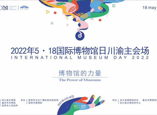 Bronze Civilization Exhibition Offered on International Museum Day in SW China