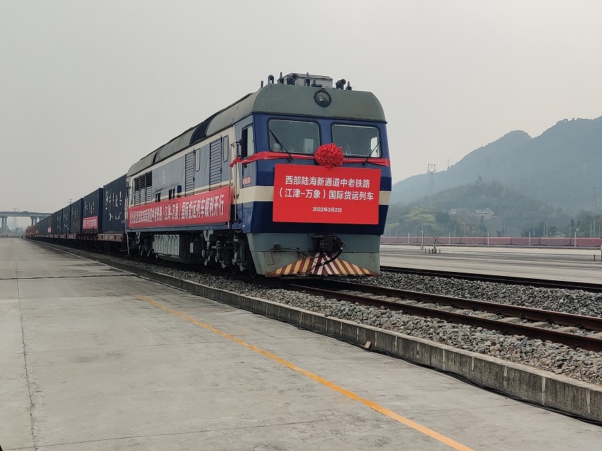 On March 2, the launching ceremony of the international freight train of the China-Laos Railway (Jiangjin-Vientiane) was held at the Jiangjin Luohuang Railway Comprehensive Logistics Hub