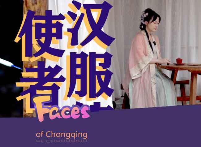 Jiu Li, Messenger of Hanfu | Faces of Chongqing