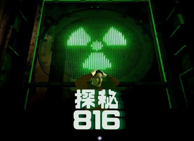 Documentary | China's Abandoned Secret Nuclear Base