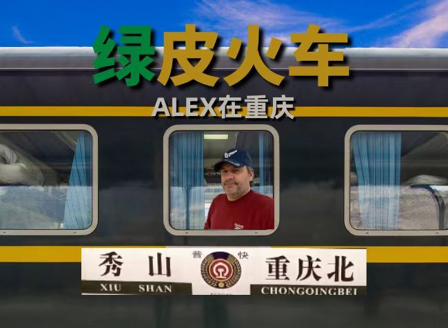 China's Friendliest Train | Alex in the City