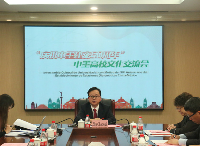 China-Mexico University Cultural Exchange Conference Wraps up in Chongqing