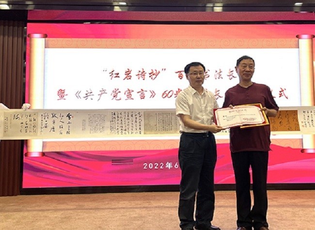 100-Meter Calligraphy Scroll of Hongyan Poetry Donated to the Museum