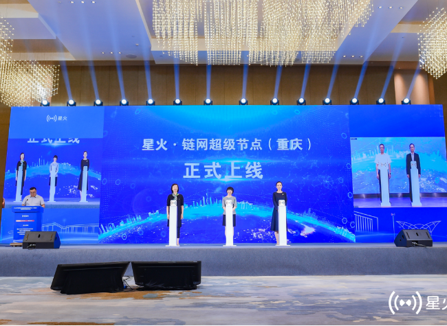 China's First Industrial Internet Supernode Launched