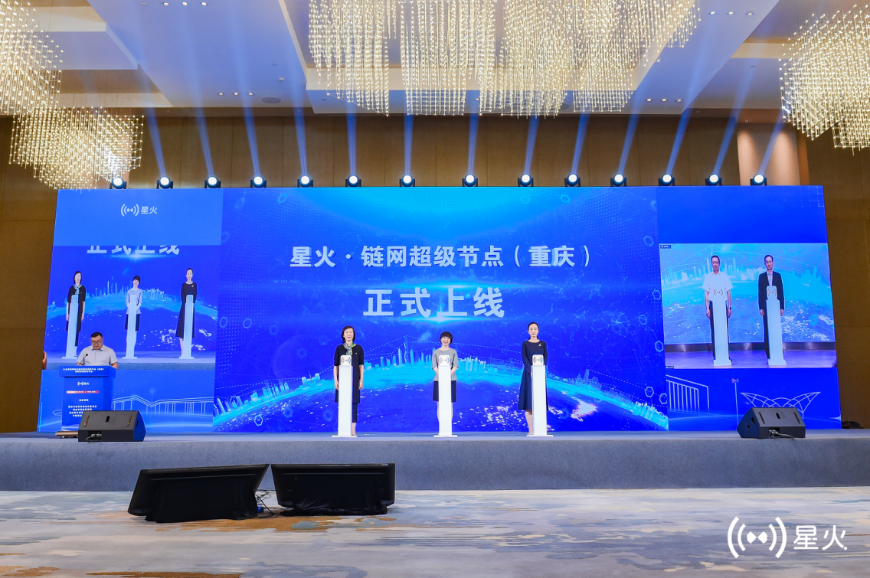 The launching ceremony of Xinghuo BIF (Chongqing)