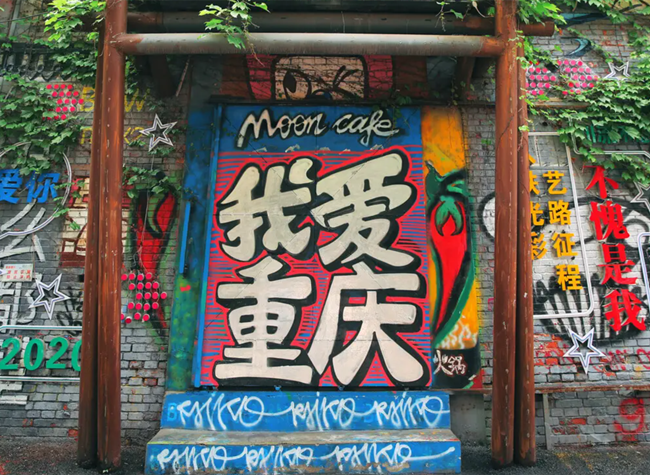 The Longest Graffiti Street | A Shopping Capital of China①