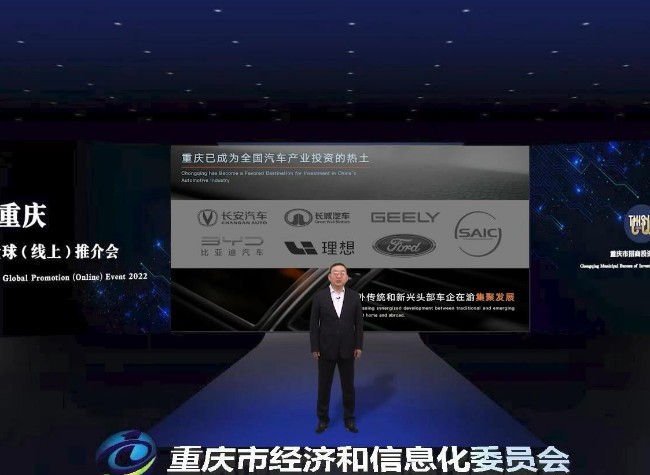 Chongqing to Build Industrial Cluster of Intelligent New Energy Vehicles