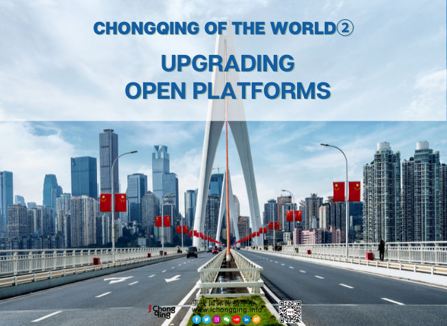 Upgrading Open Platforms | Chongqing of the World ②